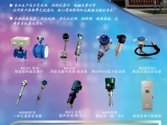 北京萬群自動化入刊上海世環會特刊《儀表與測量控制》系列客戶報道51