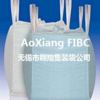 供應污泥集裝袋、固廢處置袋、灰渣噸袋