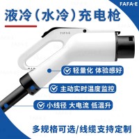 大功率液冷充電槍250A-800A適配超充樁