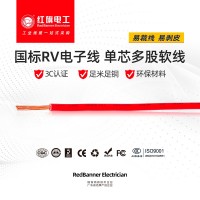 RV電線0.5 0.75 1.0 4 6平方設備連接線