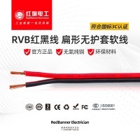 RVB 聚氯乙烯絕緣(扁型)軟電線