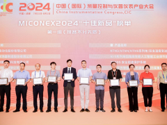 第32屆中國國際測量控制與儀器儀表展覽會(huì)在成都順利舉辦