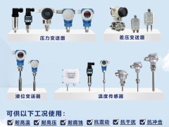 北京鴻基點(diǎn)科技發(fā)展有限公司入刊《儀表與測量控制》系列客戶報道7