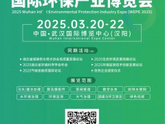 震驚！武漢環(huán)保展居然有這個(gè)