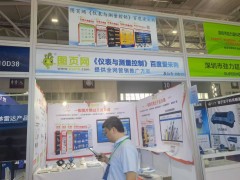 《儀表與測量控制》亮相第二十二屆國際物聯網展·深圳站-系列報道1