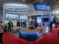 廣州奧松電子亮相第二十二屆國際物聯網展·深圳站-系列報道12