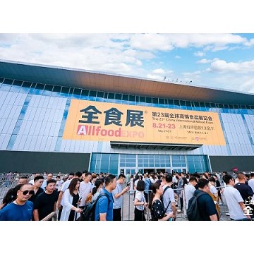 2025第25屆全球高端食品展覽會（上