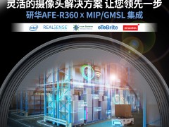 研華基于e-con Systems推出的MIPI和GMSL攝像頭加速嵌入式視覺應用推廣