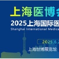 2025上海醫療器械展-上海康復養老展-家庭醫療展
