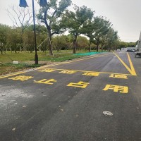 蘇州昆山廠區劃線廠區地面交通標志標線施工報價昆山工業園區標線