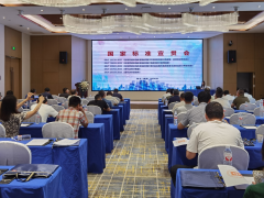 開(kāi)封儀表有限公司參與國(guó)家標(biāo)準(zhǔn)制訂和宣貫