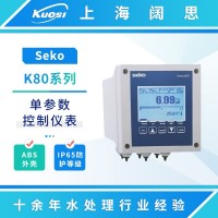 SEKO賽高K80系列儀表水質監測儀 在線PH計電導率儀余氯