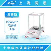 奧豪斯Pioneer PX系列準(zhǔn)微量天平實(shí)驗(yàn)室分析電子天平精