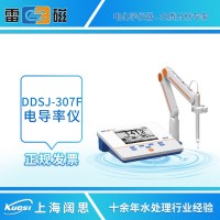 上海雷磁DDSJ-307F型電導率儀臺式電阻率TDS鹽度溫度