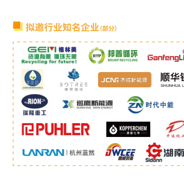 2025國際退役動力電池、風光組件資