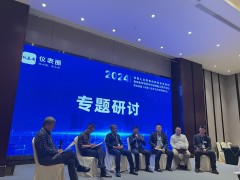 數智方案高效賦能，助力企業創新發展——和利時受邀參加第二屆流程工業數智化高質量發展和自動化專項技術與運維能力提升論壇