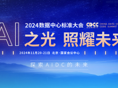 AI 時代，英威騰智領數據中心新征程