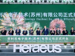 服務(wù)電動汽車等新興行業(yè) 助力中國實現(xiàn)“雙碳目標(biāo)”  賀利氏電子技術(shù)（蘇州）有限公司盛大開業(yè)