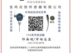 寶雞兆恒傳感器成為《2025年儀表摜蛋撲克牌》梅花8得主-系列報道37