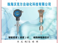 珠海沃克爾自動化科技成為《2025年儀表摜蛋撲克牌》方塊6得主-系列報道45