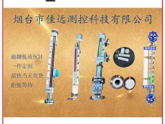 煙臺市佳遠測控成為《2025年儀表摜蛋撲克牌》黑桃4得主-系列報道50