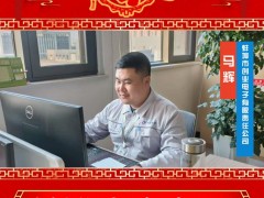 蚌埠市創(chuàng)業(yè)電子有限責任公司 馬輝 2025年新春寄語