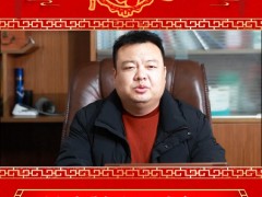 開封市精博自動化儀表有限公司 2025年新春寄語