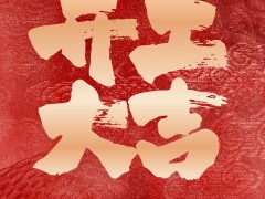 圖頁網《儀表與測量控制》2025年正月初八開工大吉！