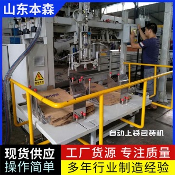 化工中間體助劑全自動(dòng)包裝機(jī)