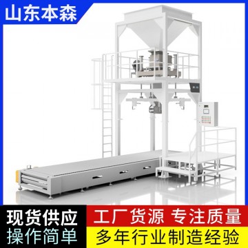 雙酚A全自動噸袋包裝機