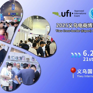 2025浙江國際電商展組委會赴上海華