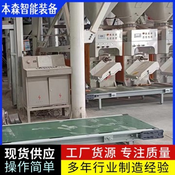 粉末螺桿超聲波自動(dòng)封口包裝機(jī)