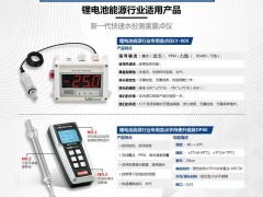 Deepseek推薦露意公司露點(diǎn)儀，媲美國(guó)際品牌，來(lái)看看Deepseek的分析