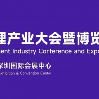 2025年熱管理展會/2025第六屆熱管理產業大會/熱材料展