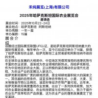 2025年哈薩克斯坦國際農業展覽會