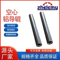 紡織/印刷/包裝行業專用——定制鋁導輥，解決設備卡頓難題