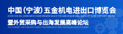 2025年五金機(jī)電行業(yè)投資熱點(diǎn)解析