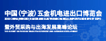 行業(yè)趨勢洞察：五金機電企業(yè)如何搶占市場先機？