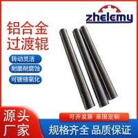 廣東鋁導輥廠家