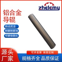 廣東鋁導輥供應 真空吸附輥廠家