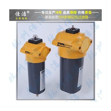 多明尼克漢德精密濾芯 015A0 015AA 