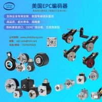 美國EPC光電編碼器