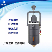 PUR熱熔膠點膠頭熱熔膠噴射涂膠閥30ML恒溫加熱器