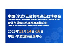 國產(chǎn)替代提速！五金機電企業(yè)如何搶占高端進口件市場？