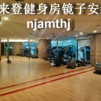 拉丁舞培訓班鏡子安裝