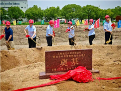 又一重點產業項目，開工！