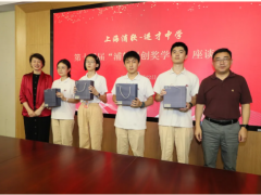 攜手十四載，共育科創苗：浦軟、進才續寫校企合作新篇章