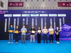 鈦合電子榮獲2025物聯網“智能終端產品”獎
