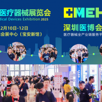 2025深圳國際醫療器械展覽會-時間-地點-參展詳情