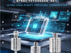 破局“芯”瓶頸！松諾盟超高純壓力傳感器：守護半導體制造的每一帕斯卡 ——國產納米薄膜技術，重塑特氣控制安全邊界